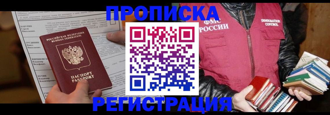 временная регистрация гарантия в Гаврилов-Яме