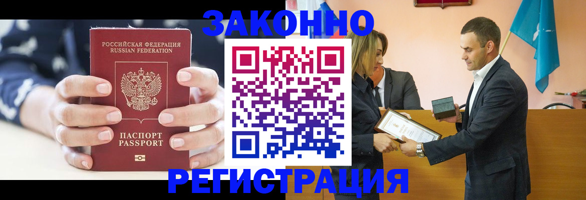 временная регистрация адрес в Гаврилов-Яме