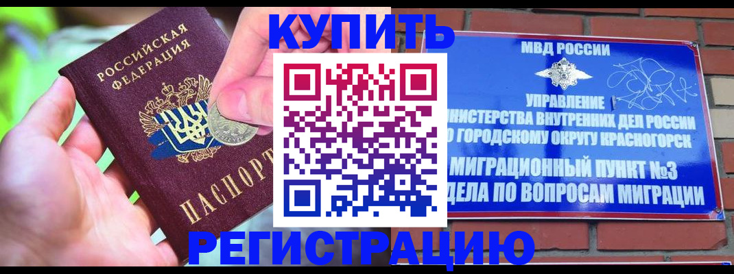 прописка законно в Гаврилов-Яме