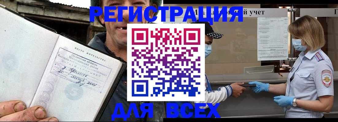 купить прописку в Гаврилов-Яме