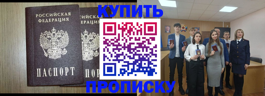 временная регистрация надежно в Гаврилов-Яме
